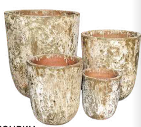 Provence U Tall Pots
